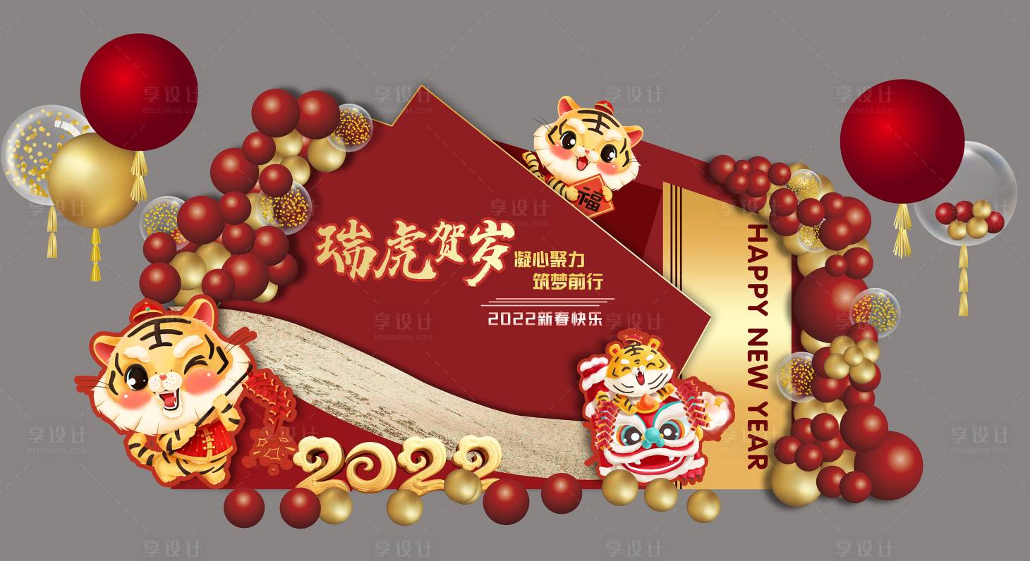 源文件下載【新年跨年元旦慶典美陳】編號：99840013458061766