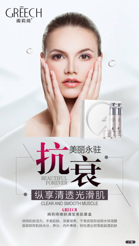 源文件下载【化妆品简约海报】编号：95390013433372547