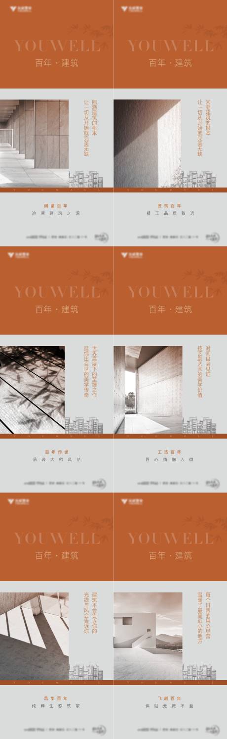 源文件下载【地产价值点海报】编号：69460013136494478