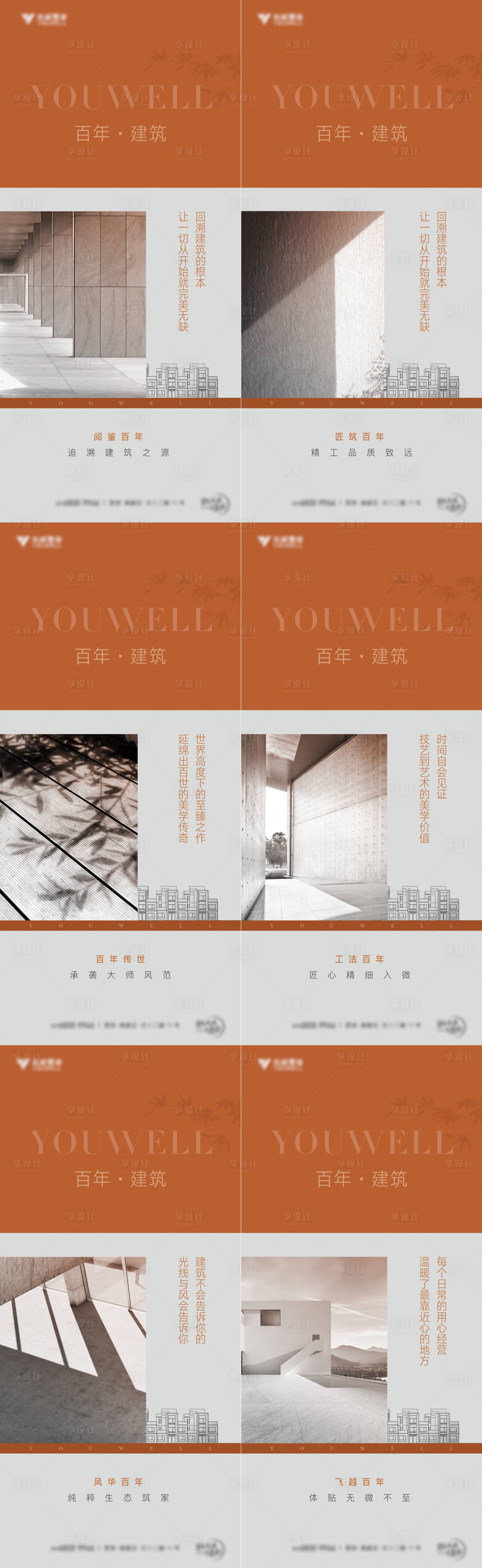 源文件下载【地产价值点海报】编号：69460013136494478