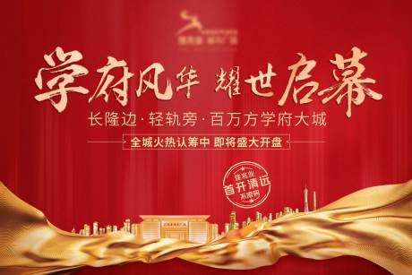 源文件下载【享设计】搜索编号：93990013216692014【开盘主画面】