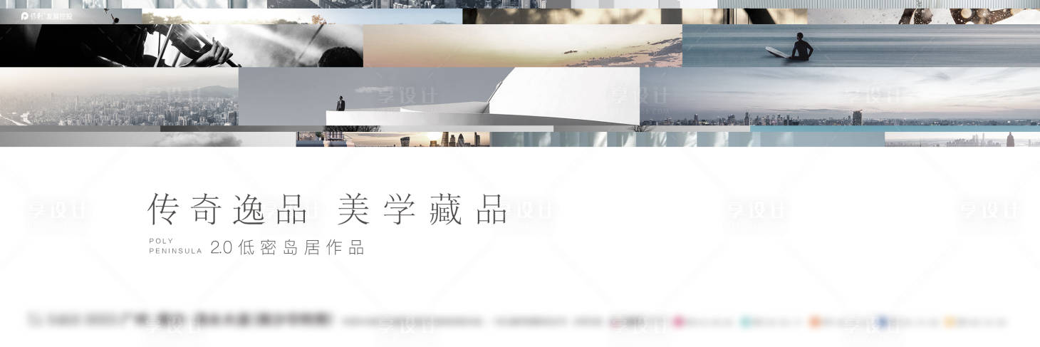 源文件下载【享设计】搜索编号：46820013236611367【地产入市形象主画面】