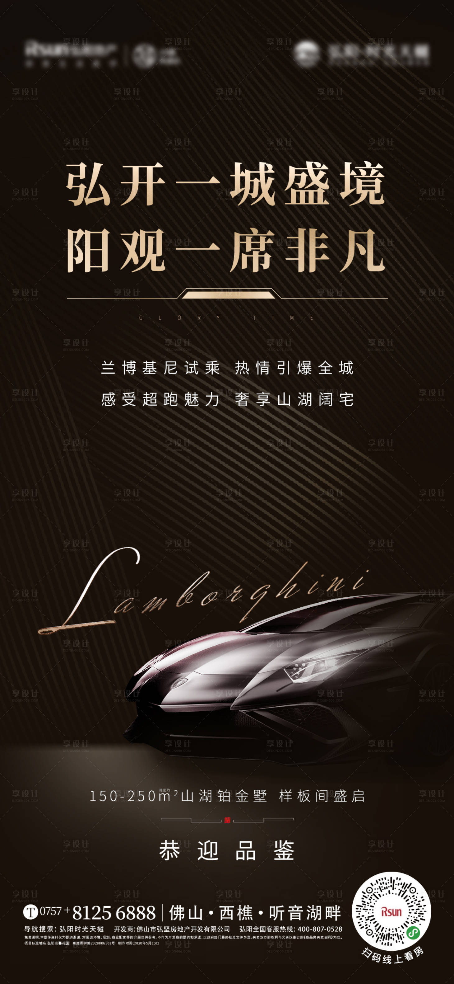 源文件下载【享设计】搜索编号：12340013238163389【高端汽车品牌活动海报】