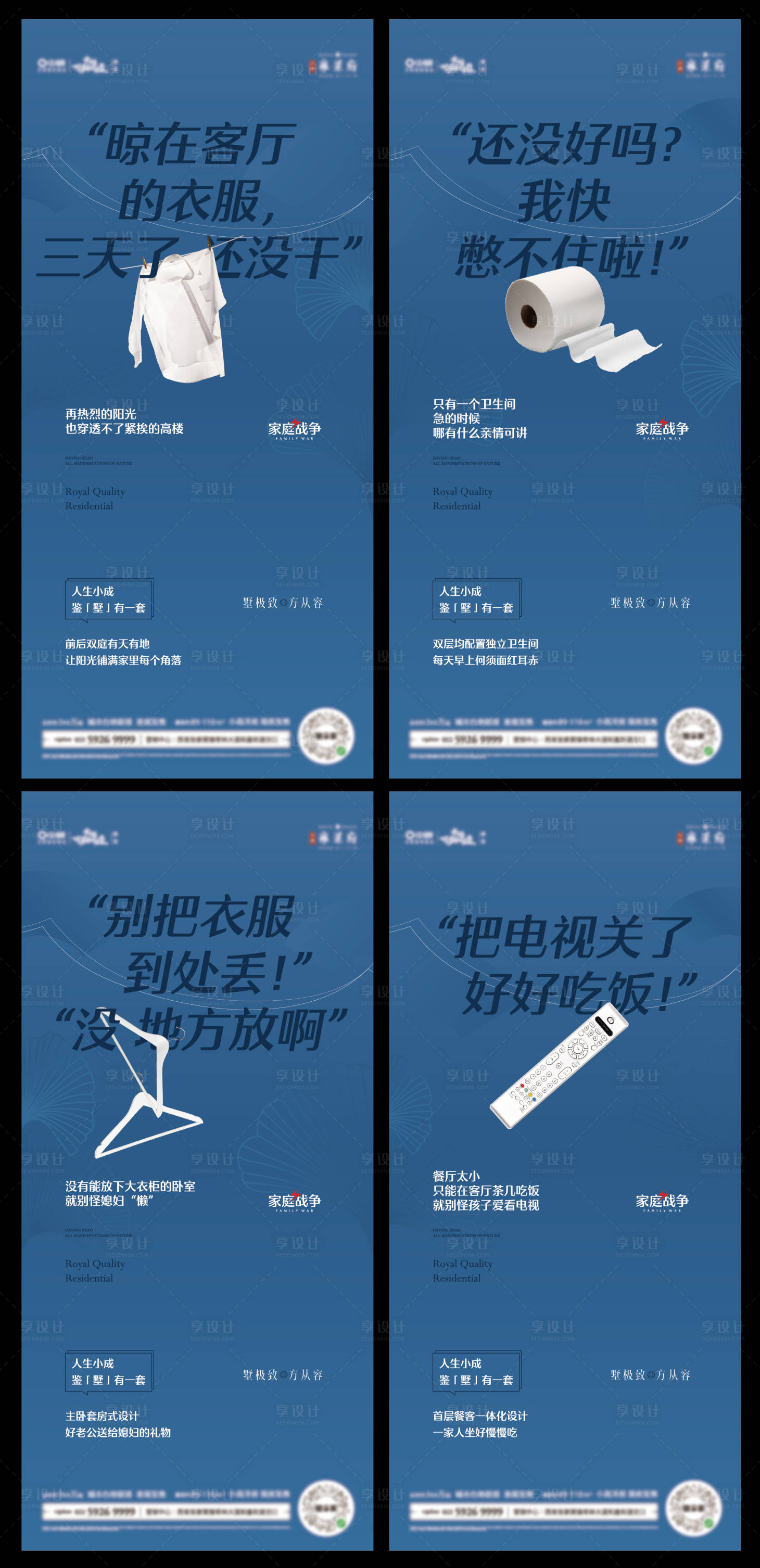 源文件下載【享設計】搜索編號：79590013266816766【地產別墅價值點解讀】