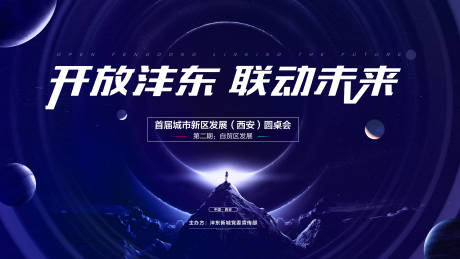 源文件下载【蓝色背景板】编号：69030013177531269