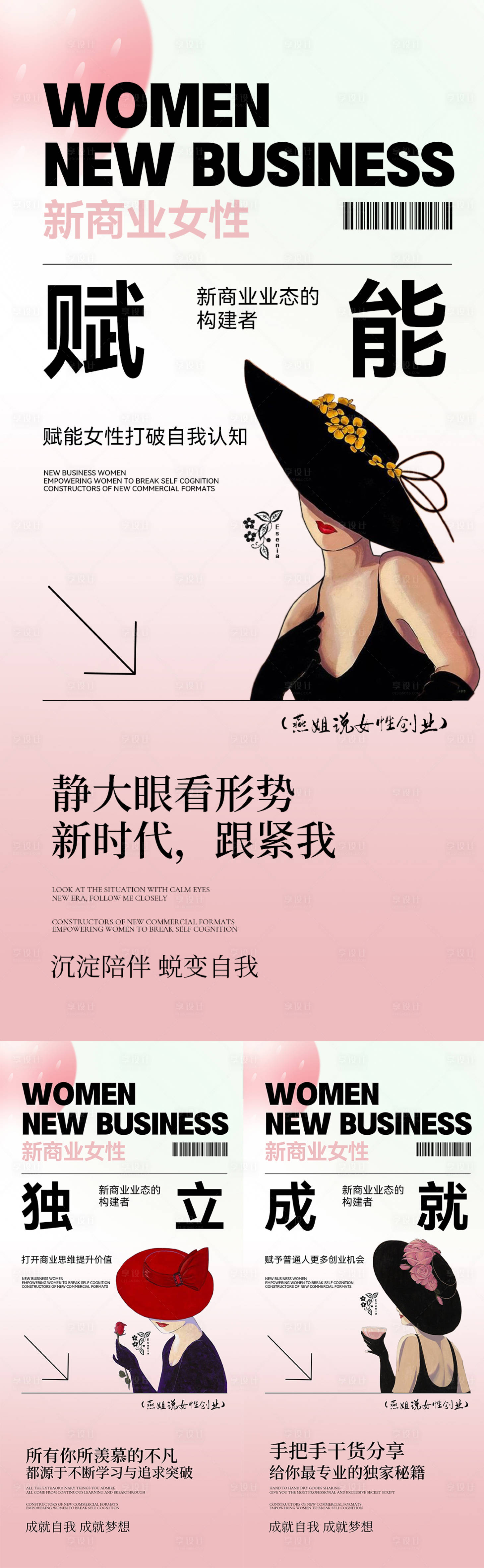 源文件下載【招商海報】編號：33970013358956936