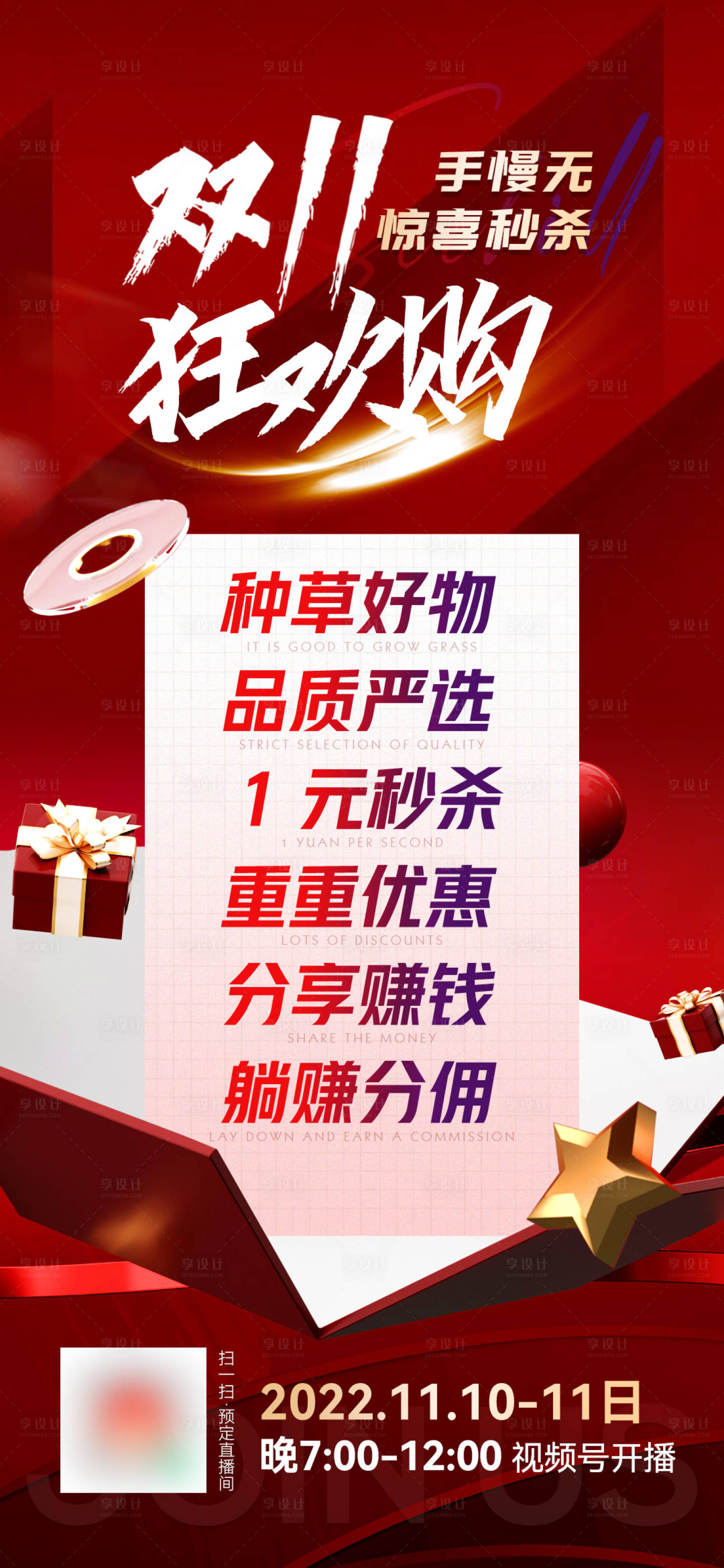 源文件下载【享设计】搜索编号：99450013211814741【医美活动海报】