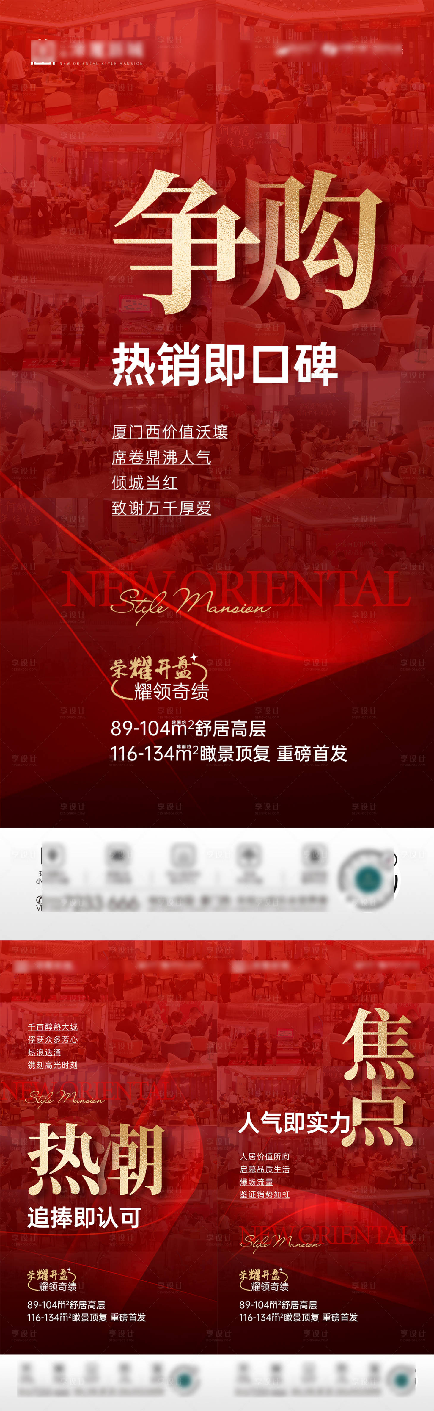 源文件下載【地產(chǎn)價(jià)值系列海報(bào)】編號(hào)：65730013307458490