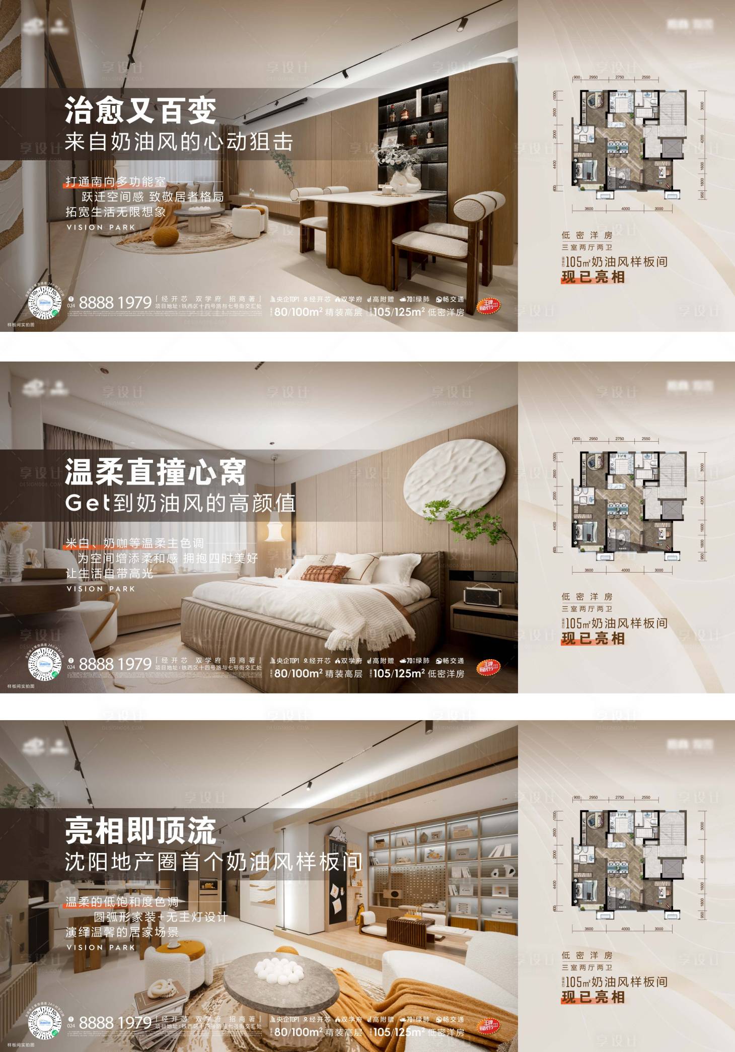 源文件下載【地產(chǎn)洋房戶型價值海報】編號：70920013262207430