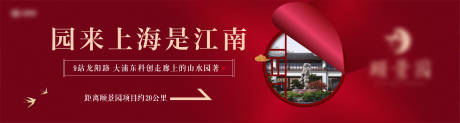 源文件下載【中式項目主形象廣告展板】編號：87020013373545806