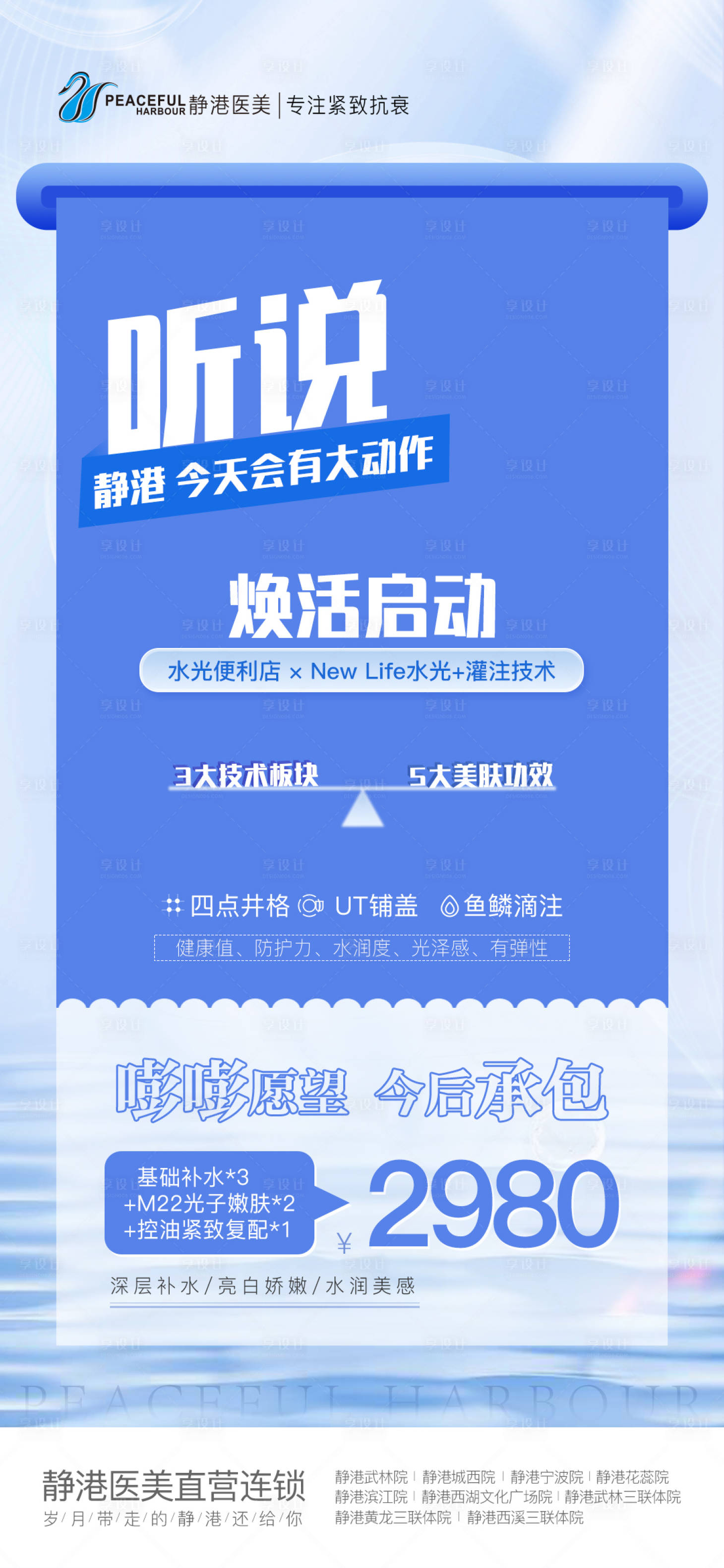 源文件下載【享設(shè)計】搜索編號：38530013627561052【水光發(fā)布】
