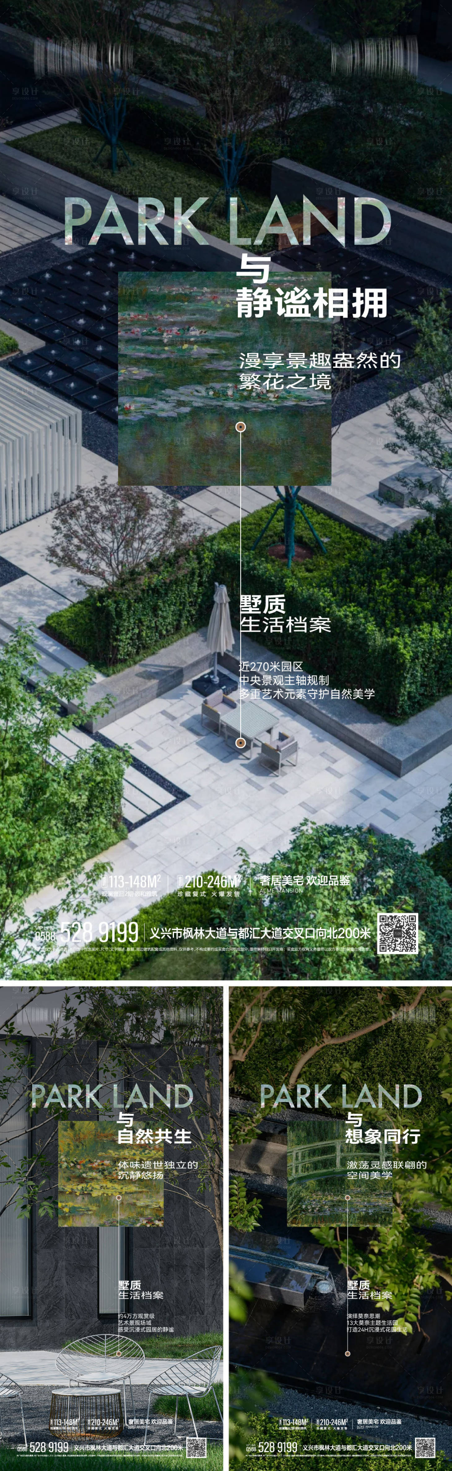 源文件下载【享设计】搜索编号：18790013464954505【别墅洋房价值点】