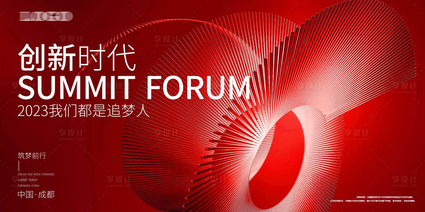 源文件下载【背景板活动展板主画面kv会议】编号：79250013448453382