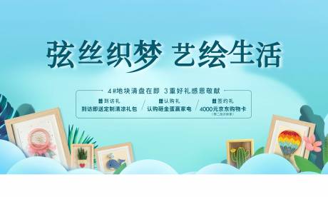 源文件下载【弦丝画活动】编号：93800013368821920