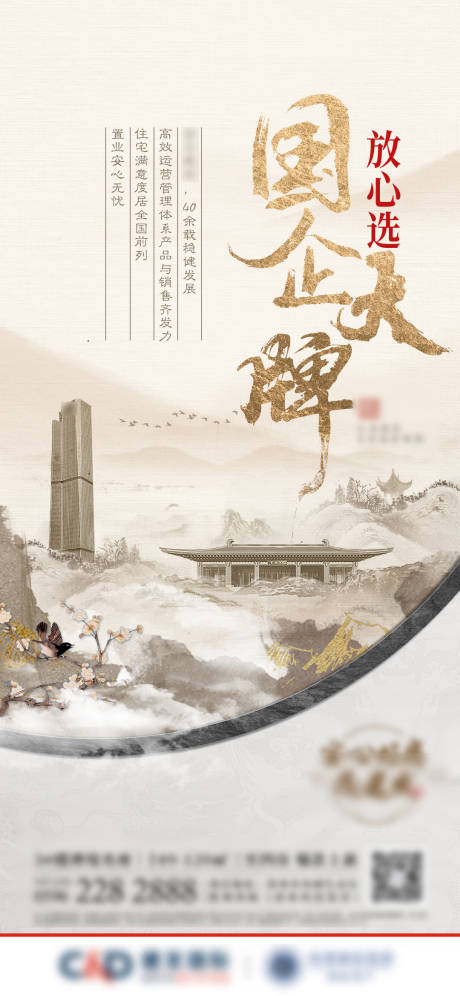 源文件下载【地产中式价值稿】编号：65350013050431615
