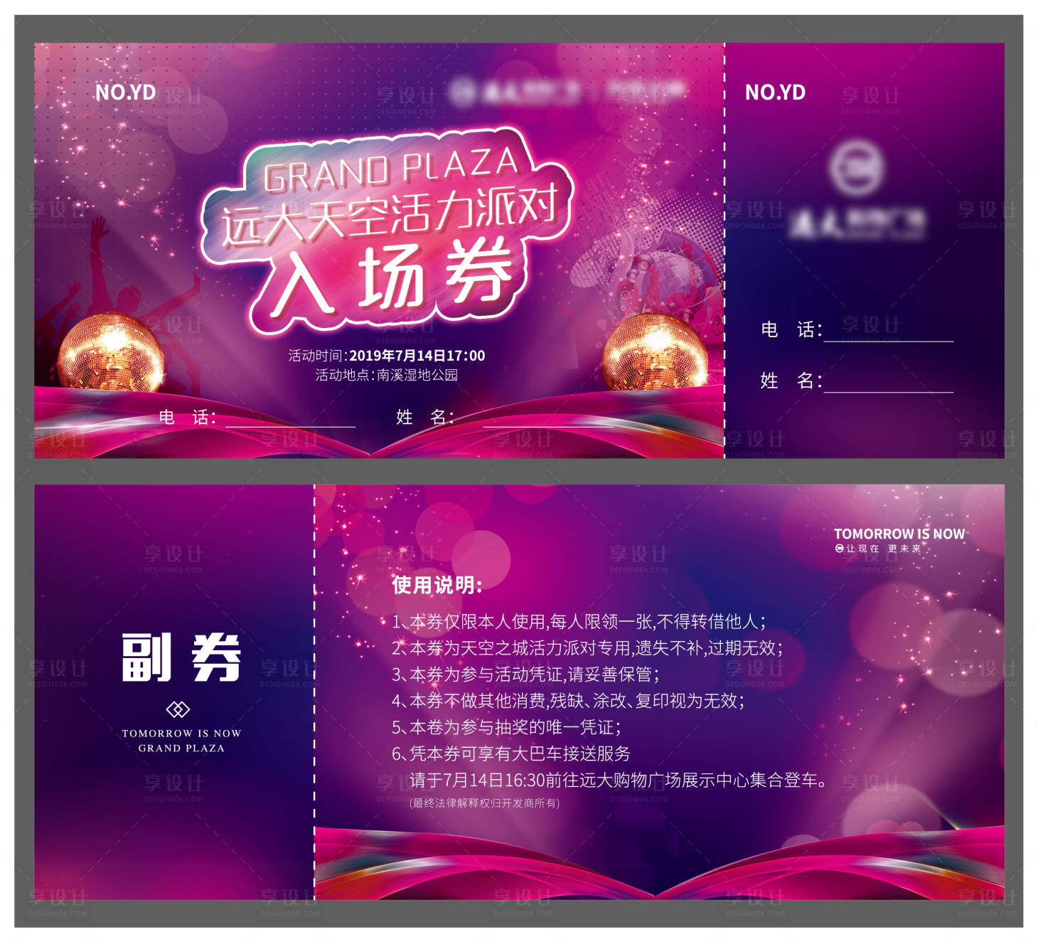 源文件下載【享設(shè)計(jì)】搜索編號(hào)：48550013248669827【入場(chǎng)券】