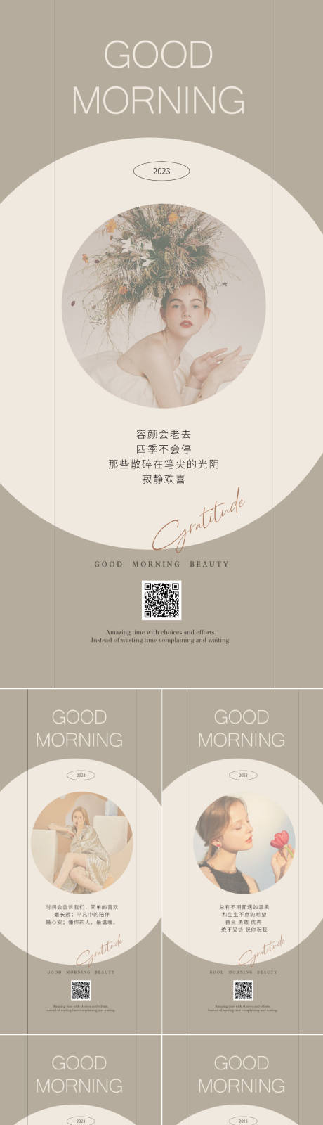 源文件下载【医美促销系列海报】编号：25620013555818837