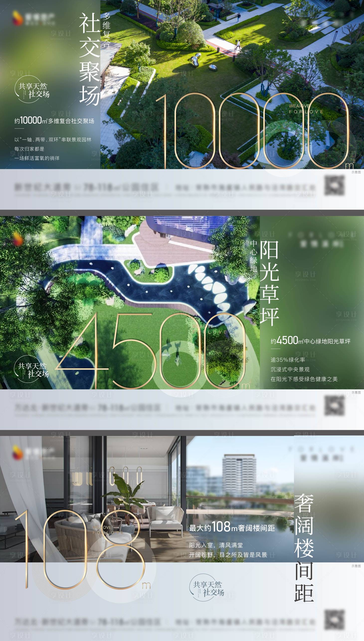 源文件下载【社区景观价值点系列稿】编号：62530013533347416