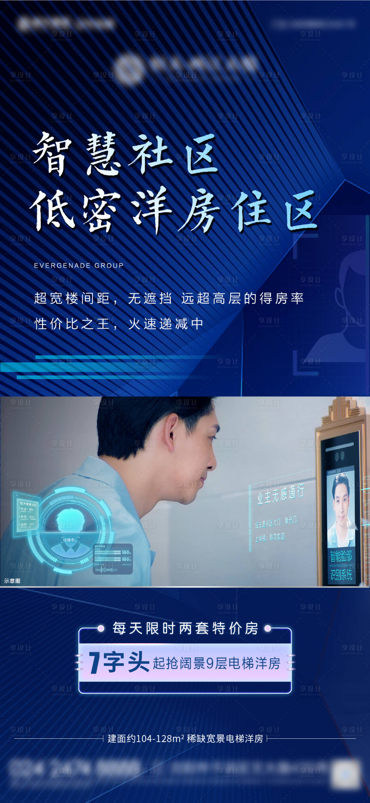 源文件下载【享设计】搜索编号：66990013554018873【智慧社区海报】