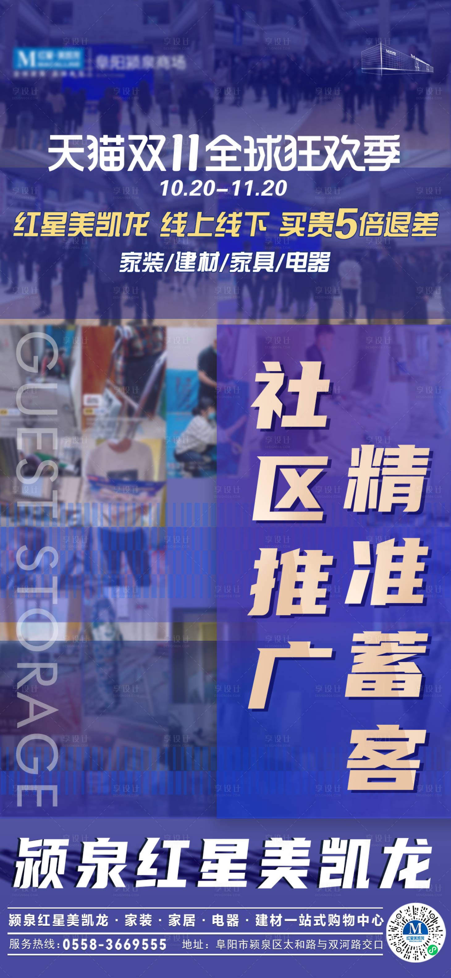 源文件下載【享設計】搜索編號：61070013161991090【活動晨會人氣海報】