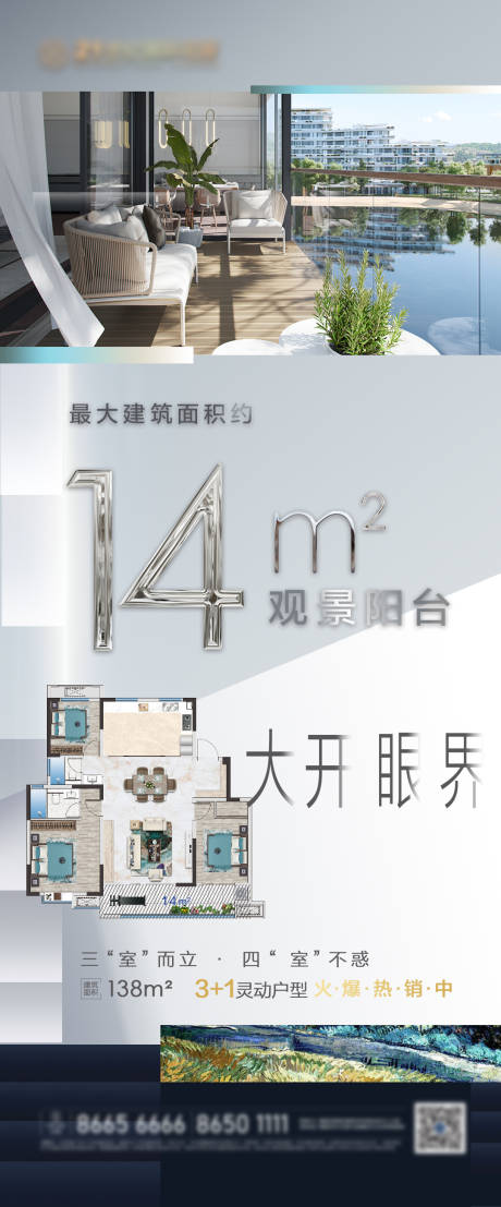 源文件下載【地產(chǎn)價(jià)值點(diǎn)海報(bào)】編號(hào)：47660013363944817