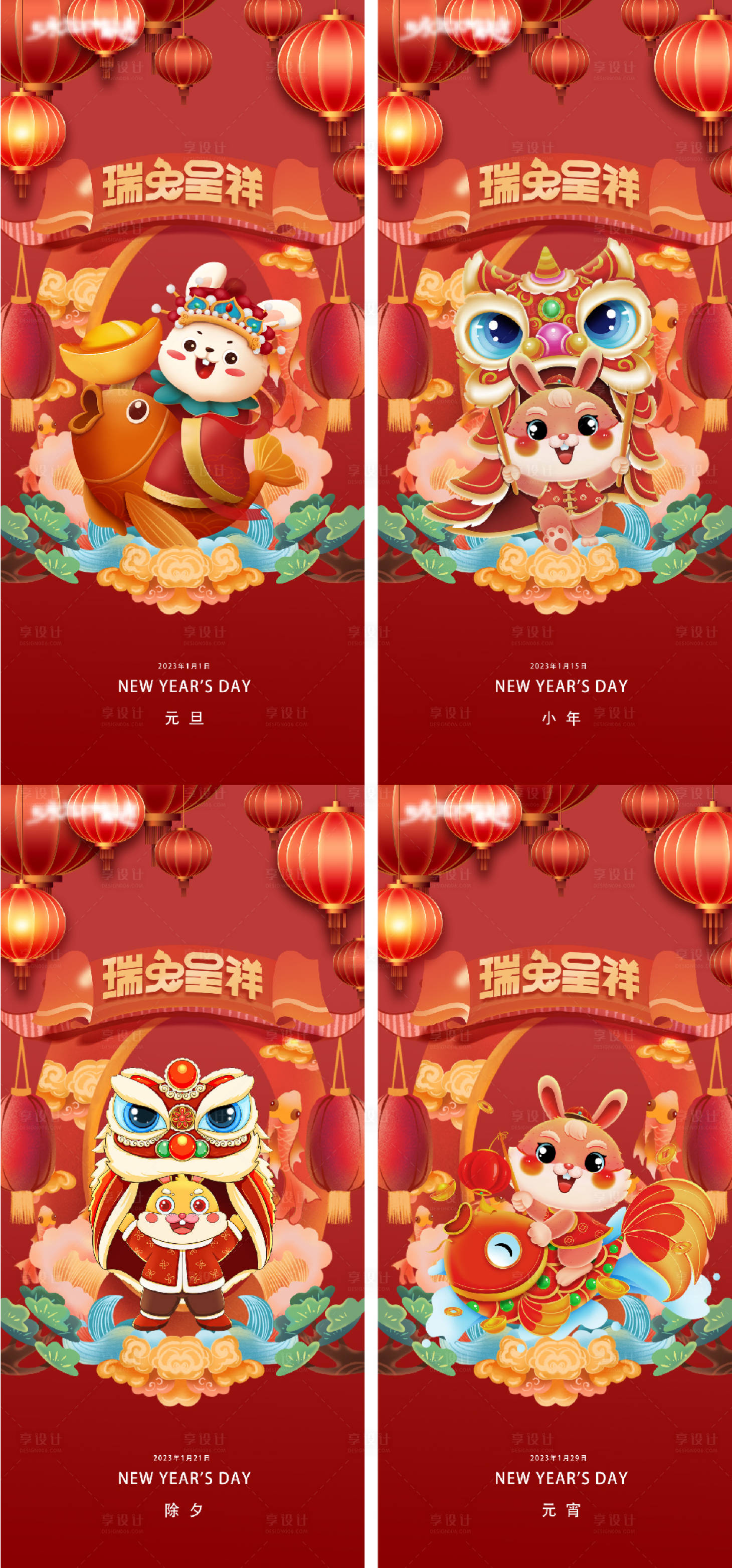 源文件下载【元旦兔年春节小年系列海报】编号：10800013045237866