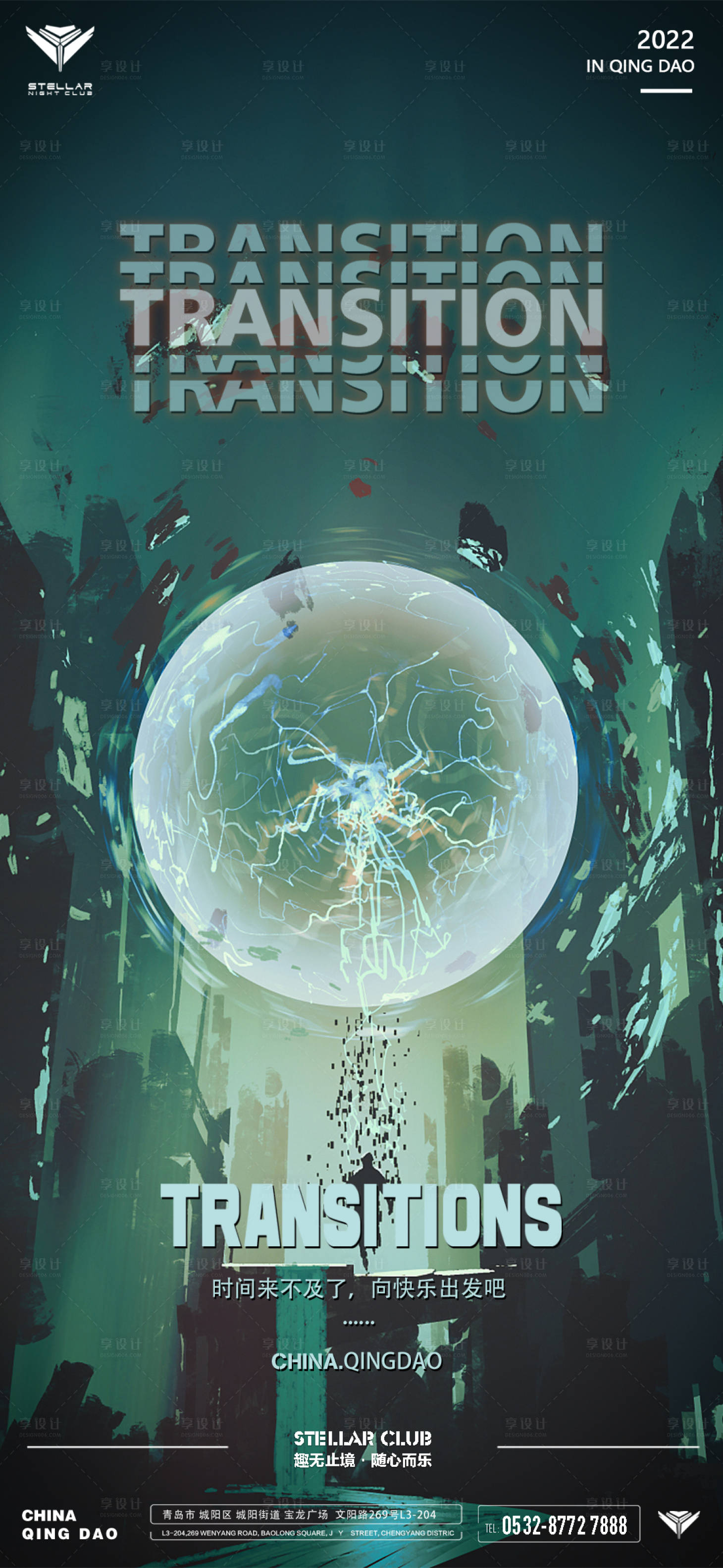 源文件下載【享設(shè)計(jì)】搜索編號(hào)：31500013482041652【酒吧預(yù)定轉(zhuǎn)場(chǎng)】