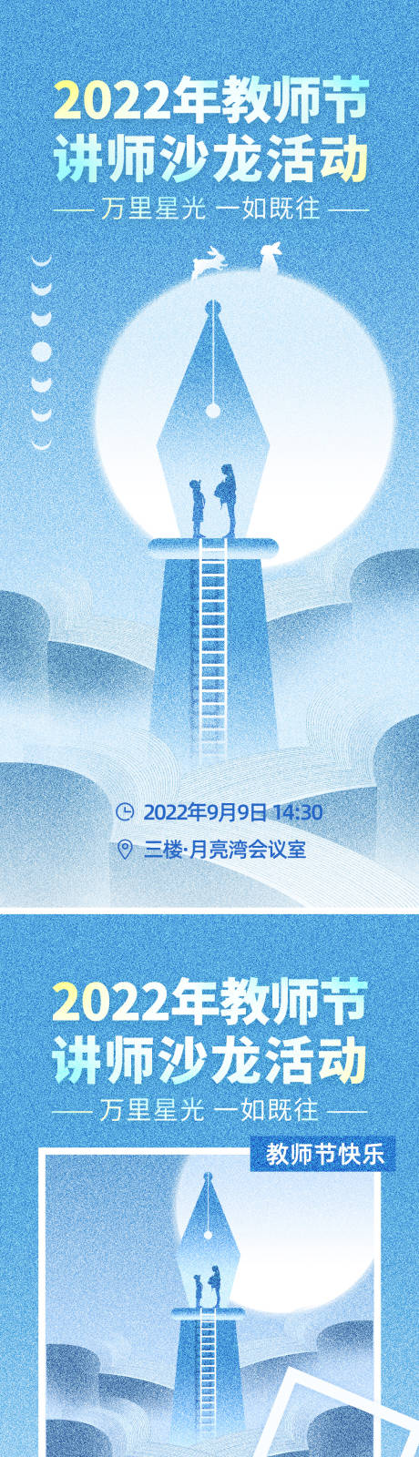 源文件下载【教师沙龙会议】编号：20221116144359272