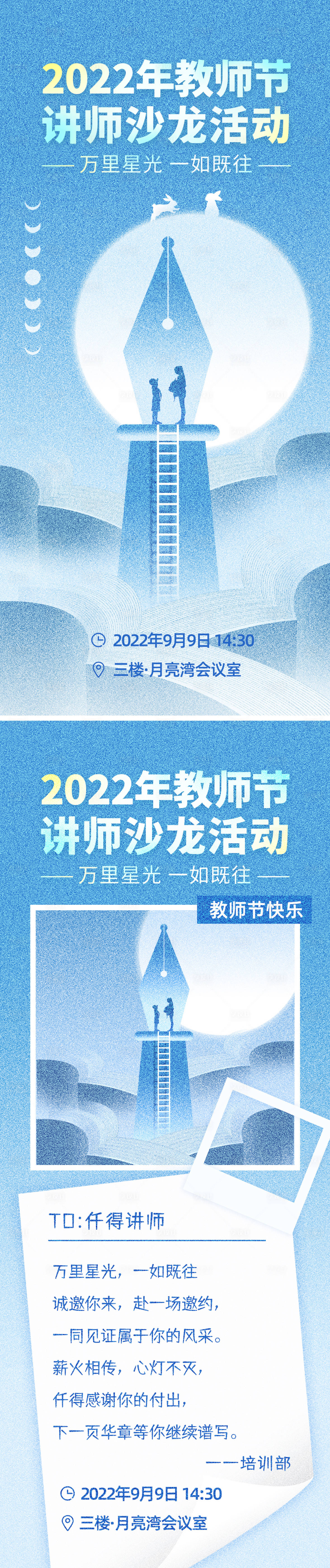 源文件下载【享设计】搜索编号：49560013363603269【教师沙龙会议】