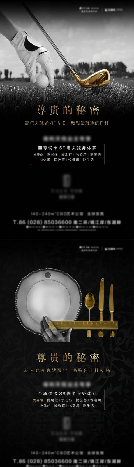 源文件下载【地产物业服务系列海报】编号：99190013161249713