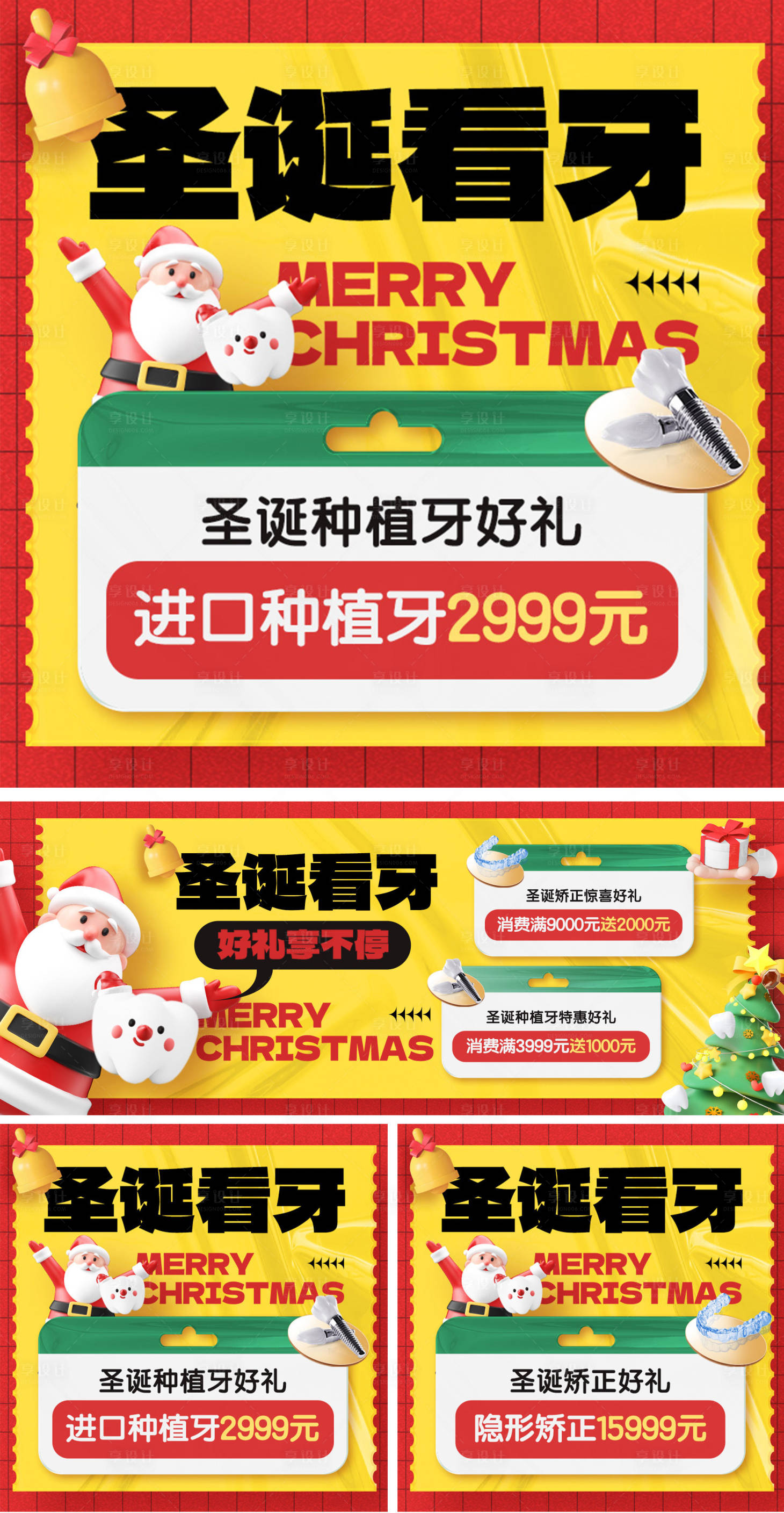 源文件下载【圣诞节活动banner】编号：42060013392087171