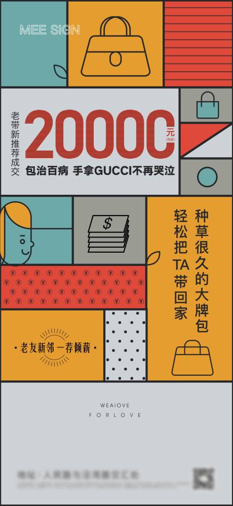 源文件下載【享設計】搜索編號：14520013542158163【老帶新】