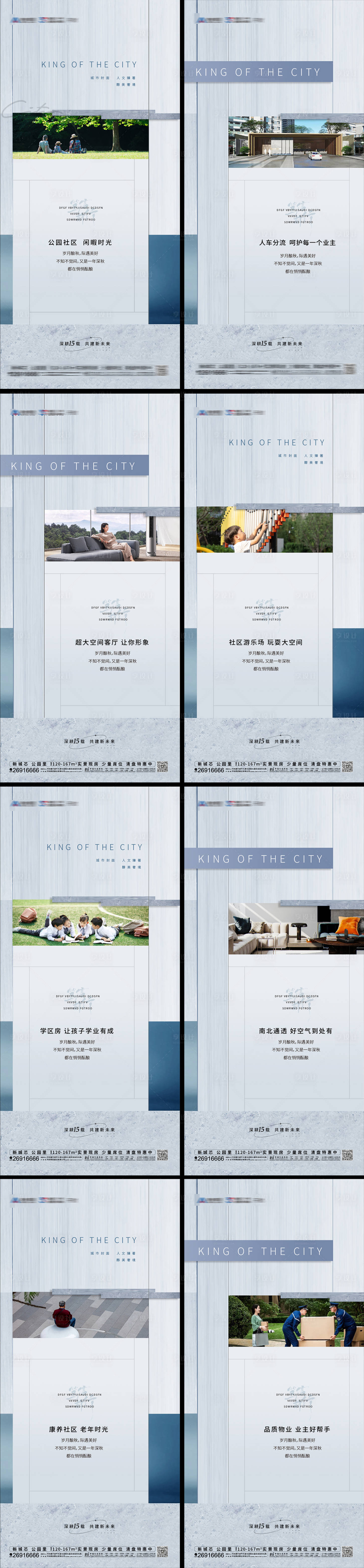 源文件下载【地产庭院学区房康养物业人车分流户型海】编号：88020013126897054