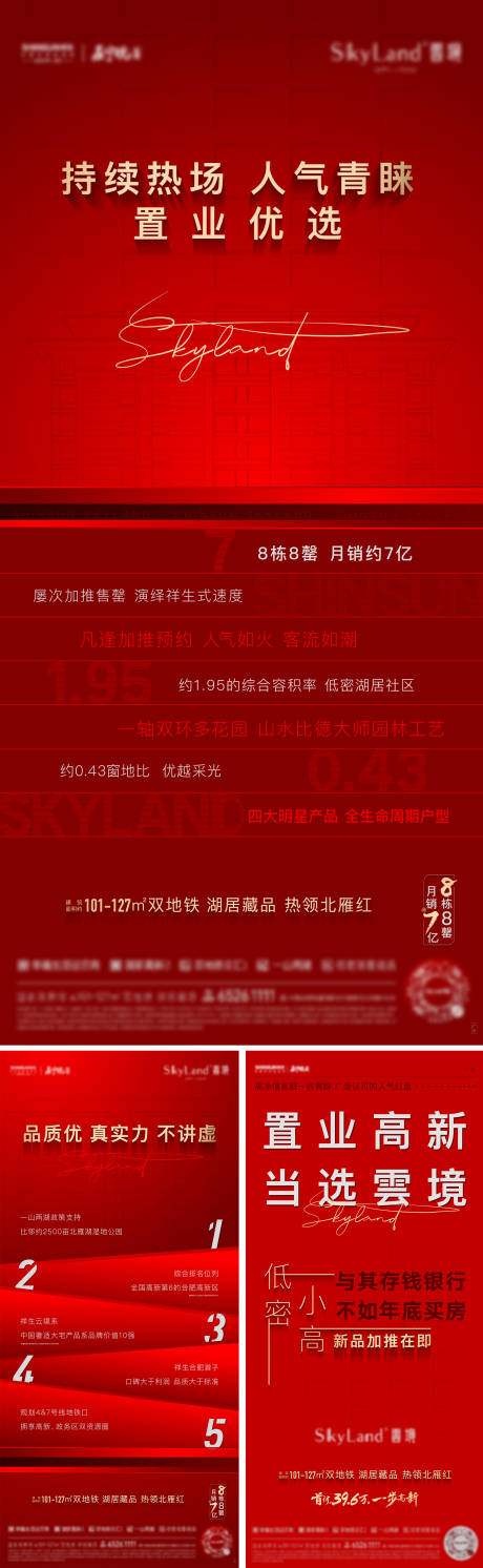 源文件下载【人气热销海报】编号：62590013557072079
