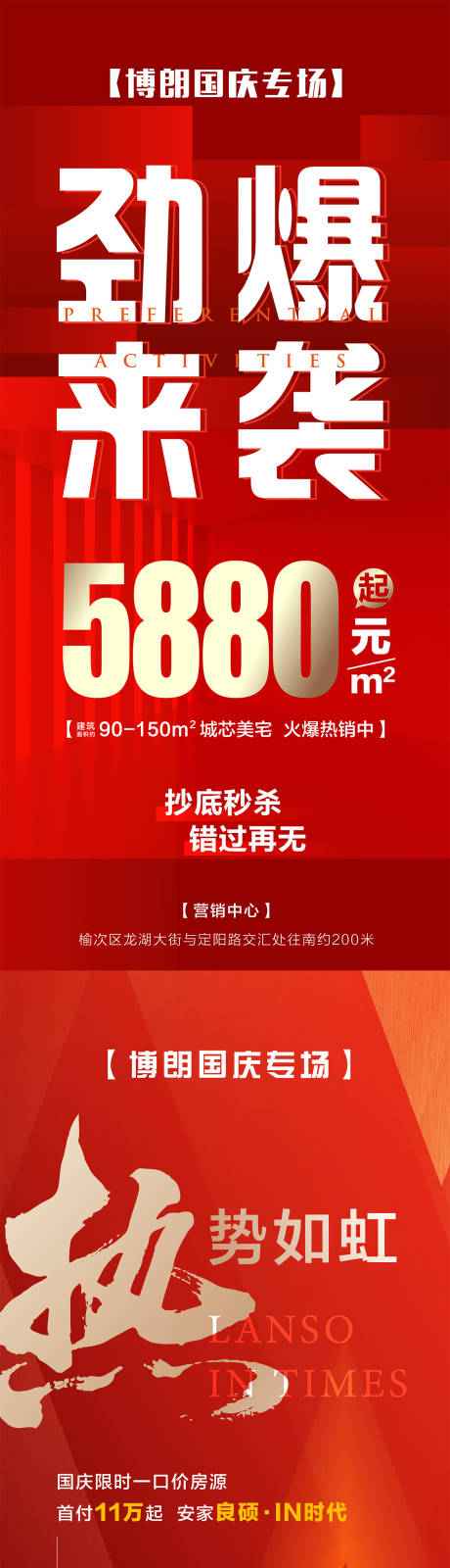 源文件下载【享设计】搜索编号：10120013237273224【地产系列稿】