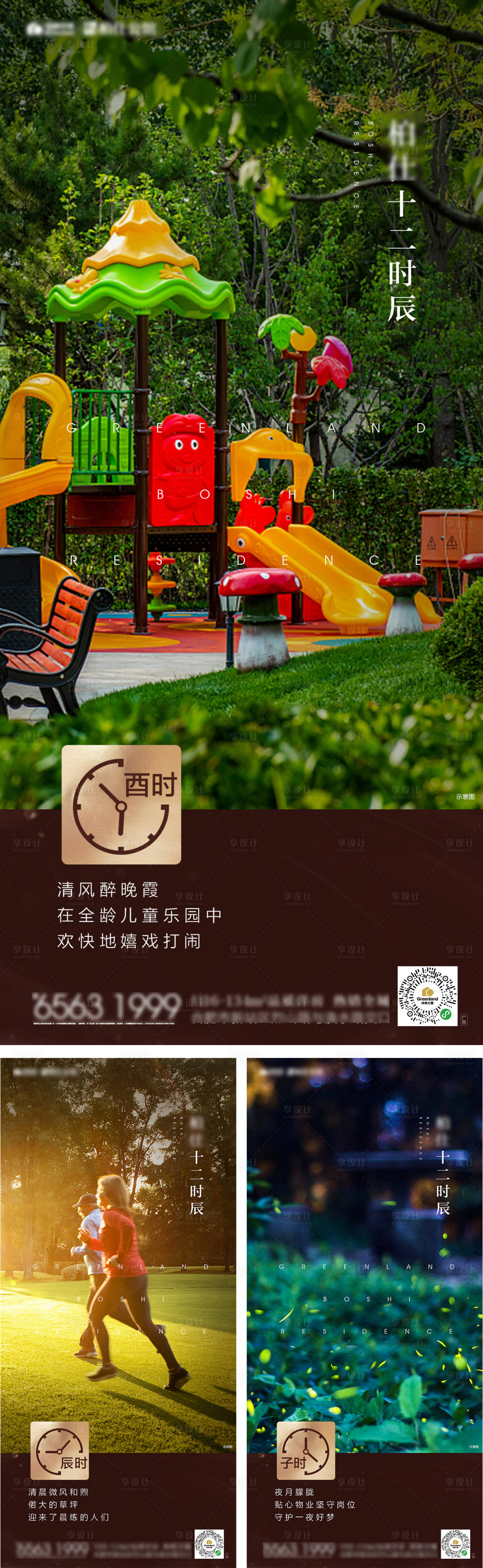 源文件下載【地產(chǎn)價(jià)值點(diǎn)海報(bào)】編號(hào)：58440013426374520