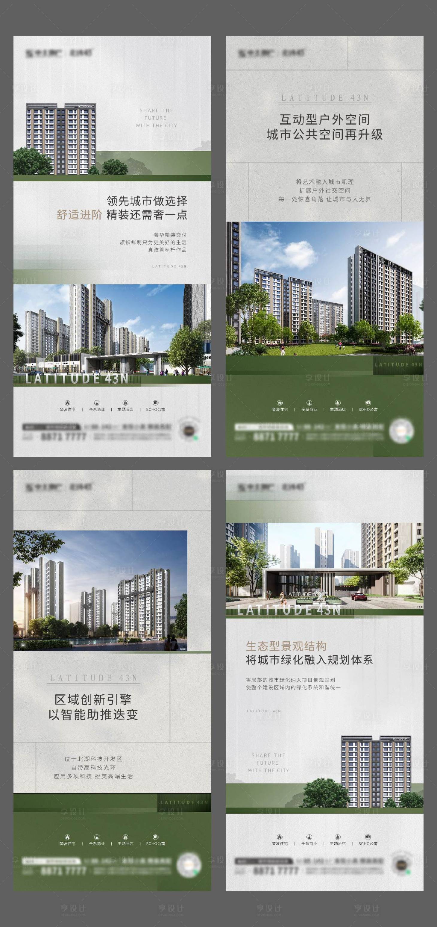 源文件下載【地產系列稿微信海報】編號：11760013232296120