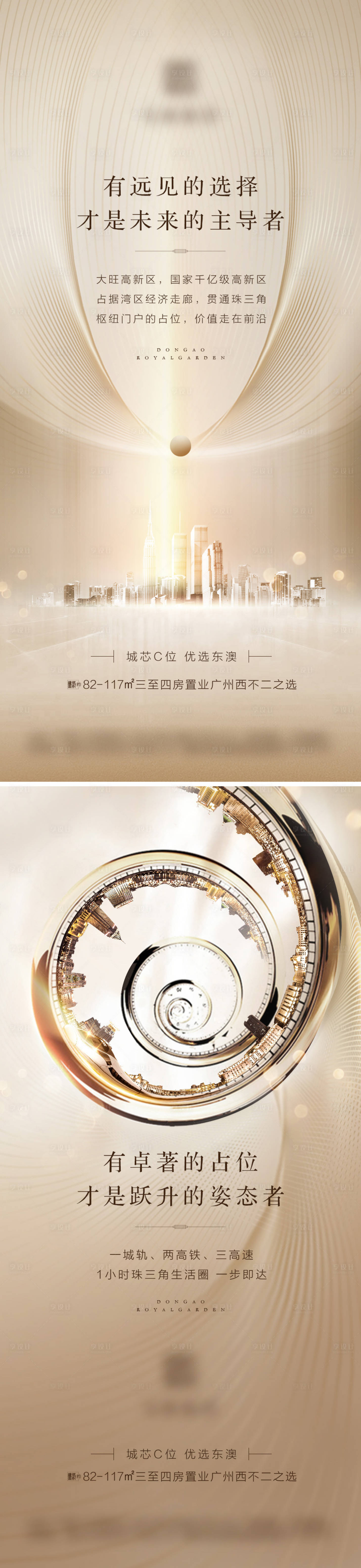 源文件下载【享设计】搜索编号：67120013443242520【城心C位】