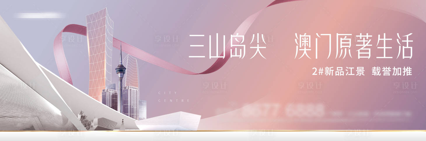 源文件下載【澳門江景主畫面】編號：22520013286751072
