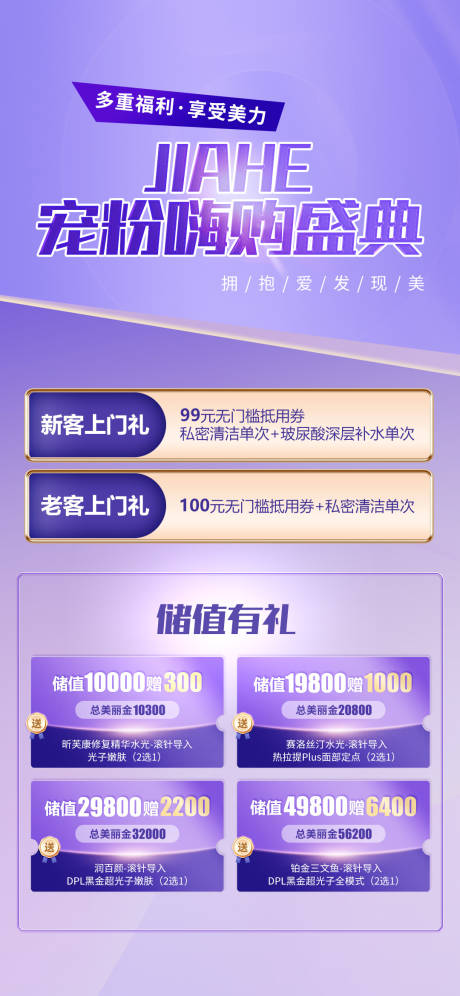 源文件下载【双十一宠粉嗨购盛典】编号：48540013128895325