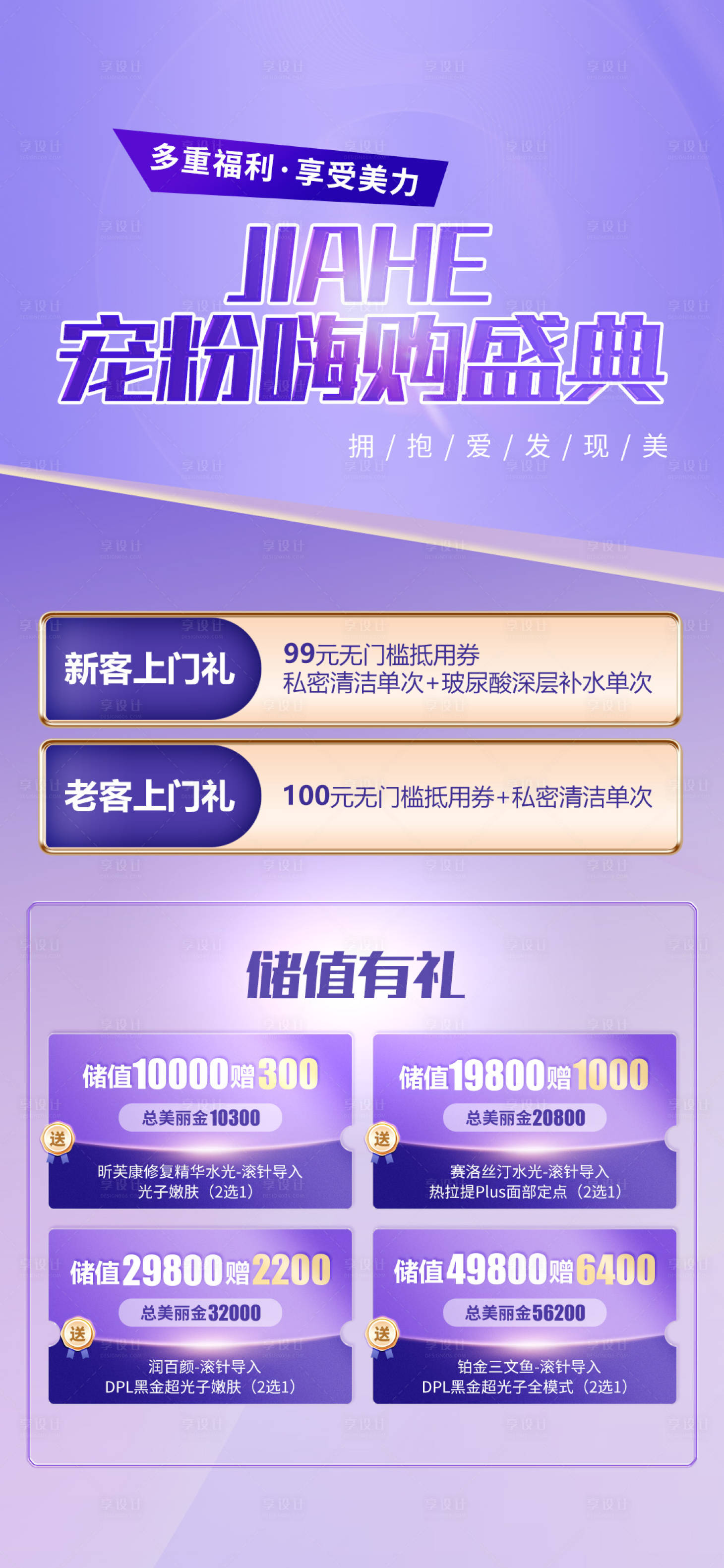 源文件下載【享設計】搜索編號：48540013128895325【雙十一寵粉嗨購盛典】