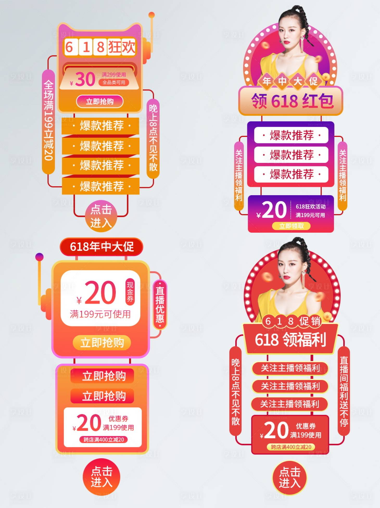 源文件下载【享设计】搜索编号：32960013081581655【电商促销价格活动标签】