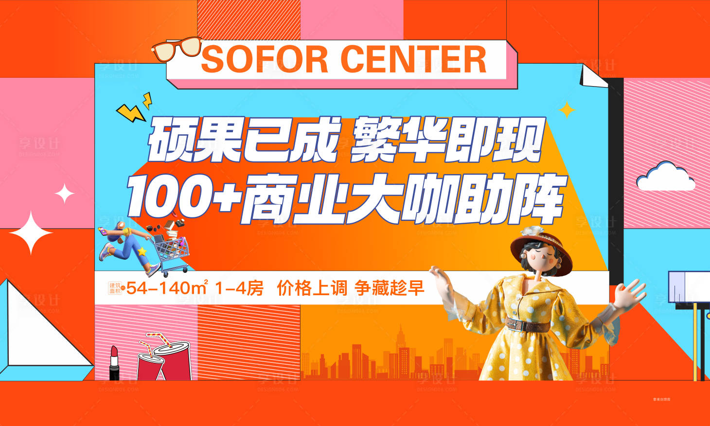 源文件下載【享設(shè)計(jì)】搜索編號(hào)：12960013578501416【地產(chǎn)主畫面】