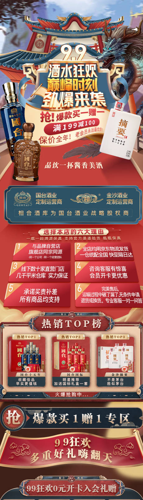 源文件下载【酒水节】编号：11700013535589158