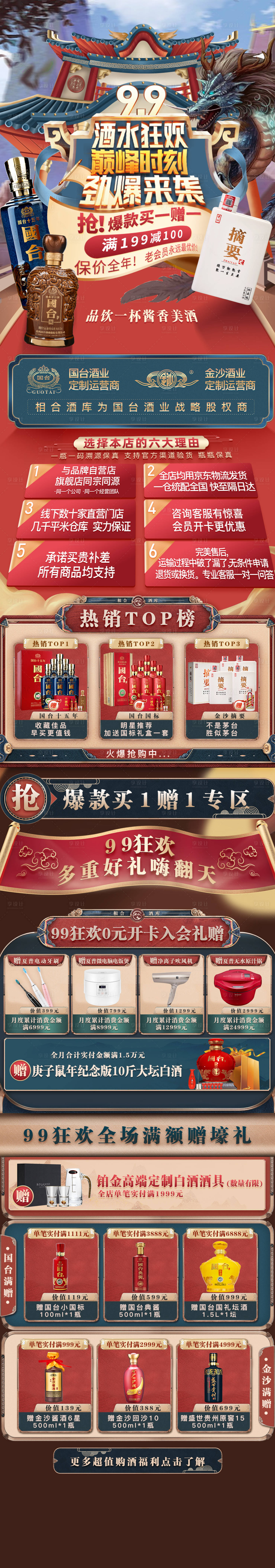 源文件下載【享設計】搜索編號：11700013535589158【酒水節】