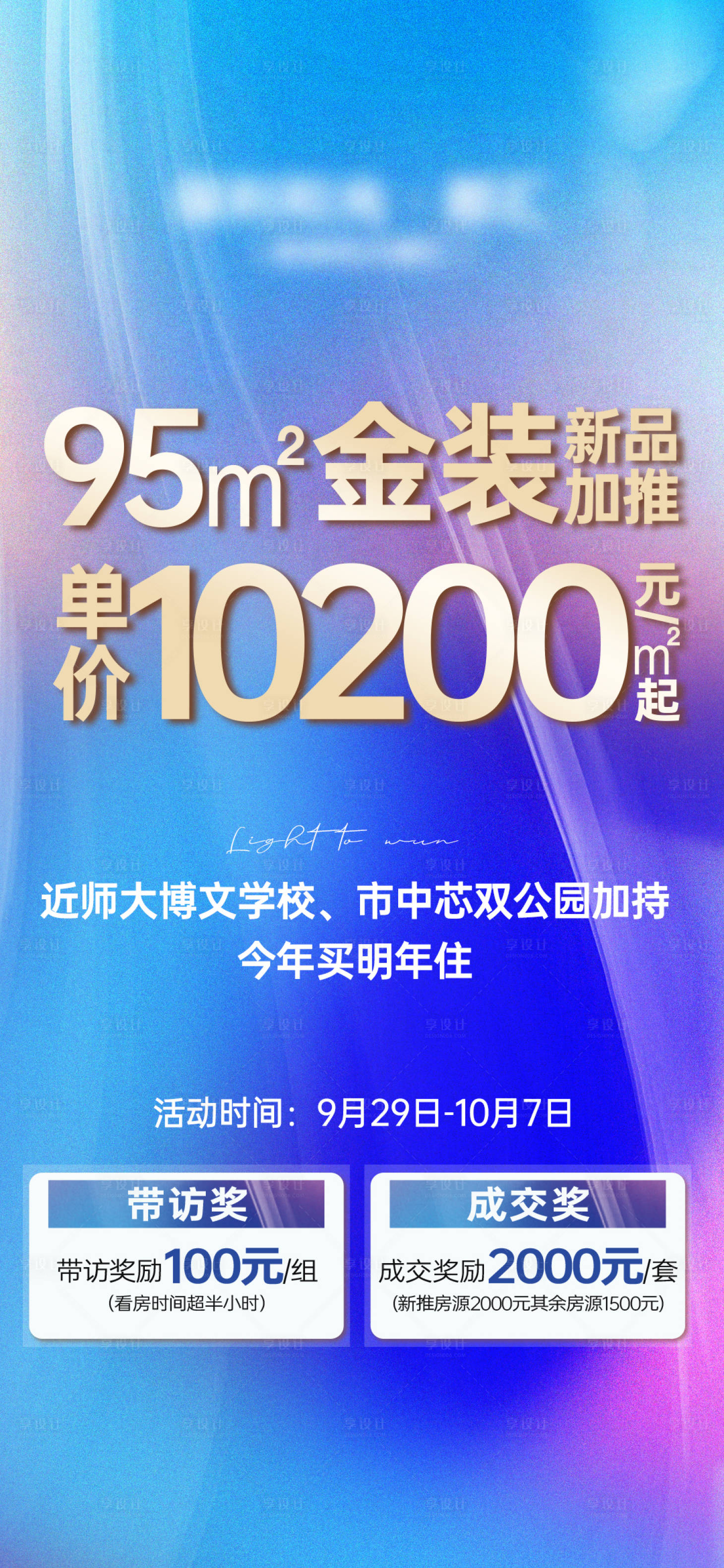 源文件下载【缤纷创意大字报分销单图】编号：44110013386558223