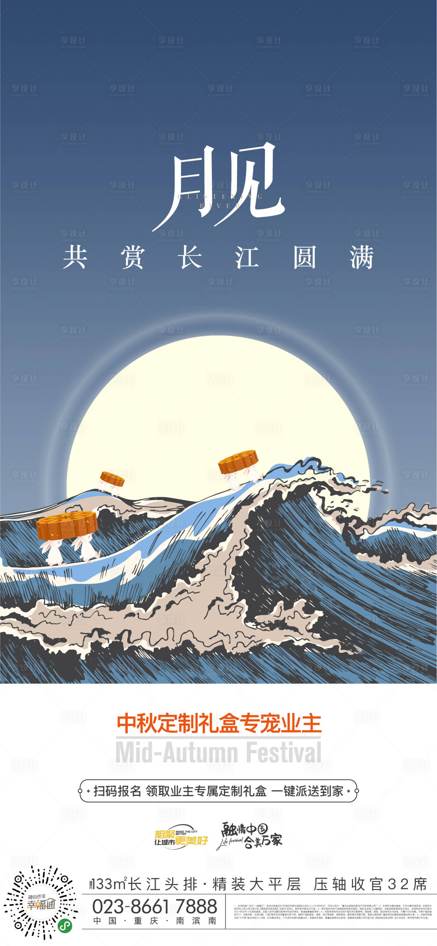 源文件下载【享设计】搜索编号：65390013509612306【中秋月饼刷屏】
