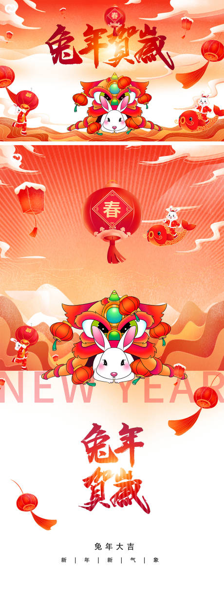 源文件下载【2023元旦兔年春节主背景主画面】编号：23970013041217745