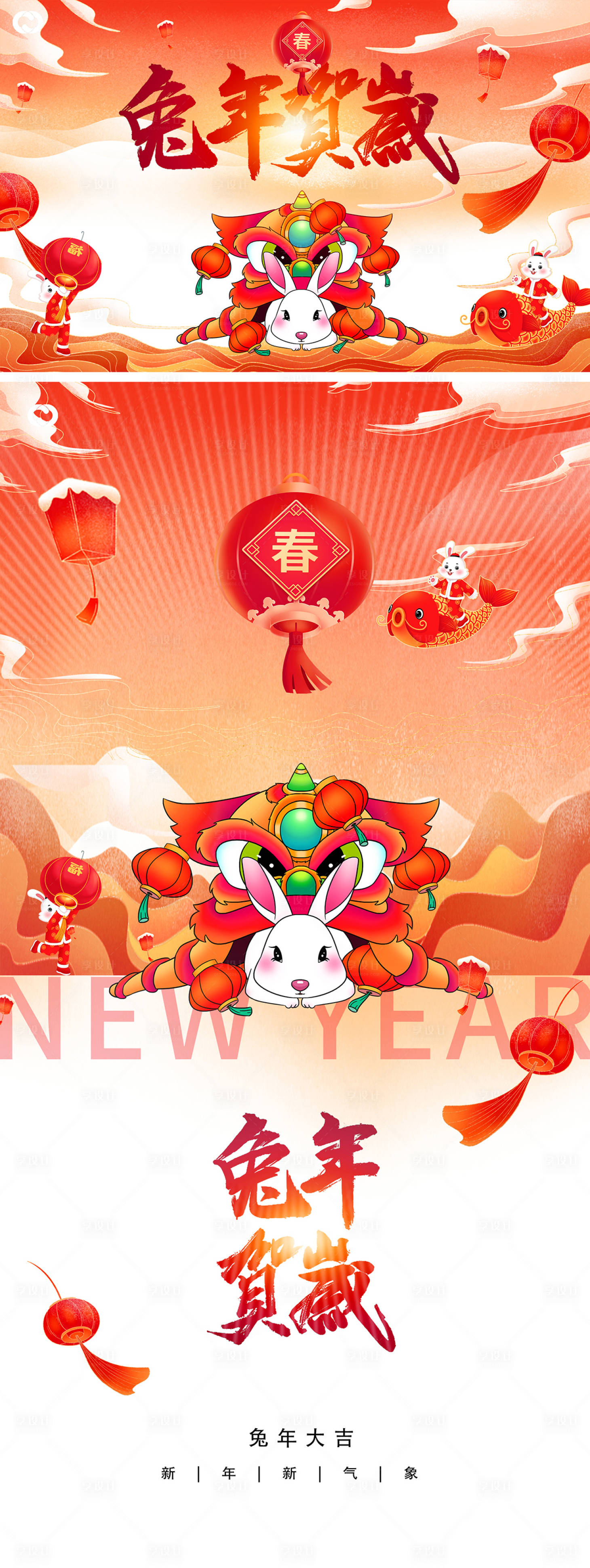 源文件下載【2023元旦兔年春節主背景主畫面】編號：23970013041217745