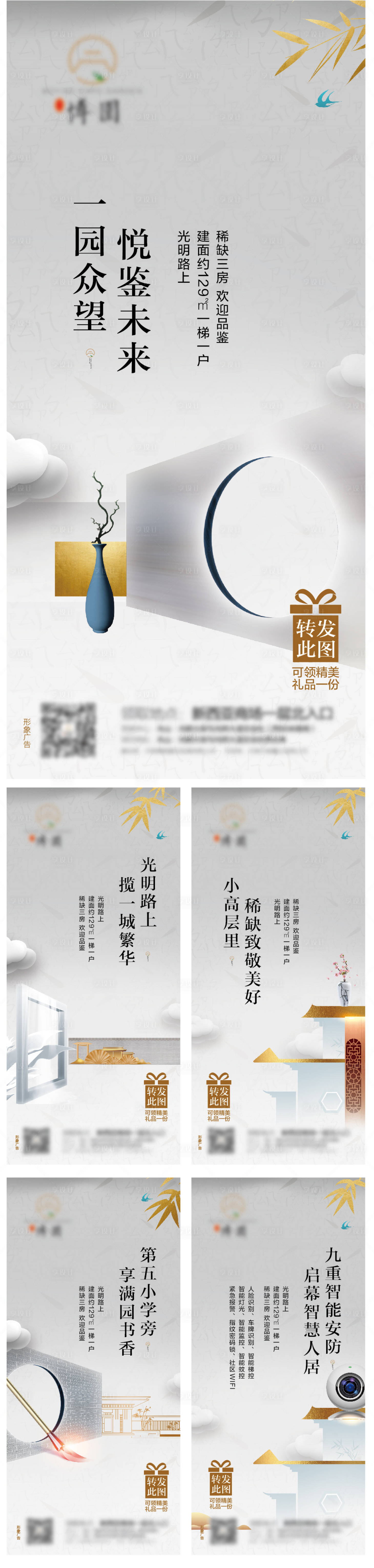 源文件下載【享設計】搜索編號：20570013362235068【地產價值點海報】